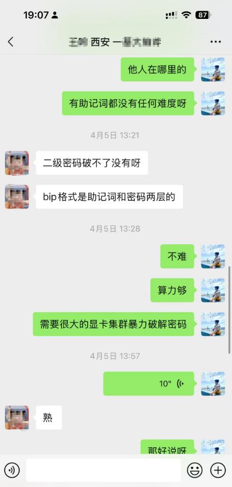 重慶追光者與客戶深度交流：專業答疑錢包知識，守護數字資產(4)