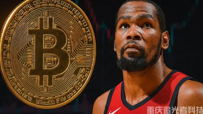 NBA巨星杜蘭特找回比特幣賬號(hào)！9年前650美金購入 現(xiàn)價(jià)值狂飆180倍