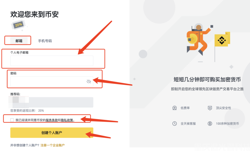 幣安官網入口防迷路指南：最新可用地址實時更新