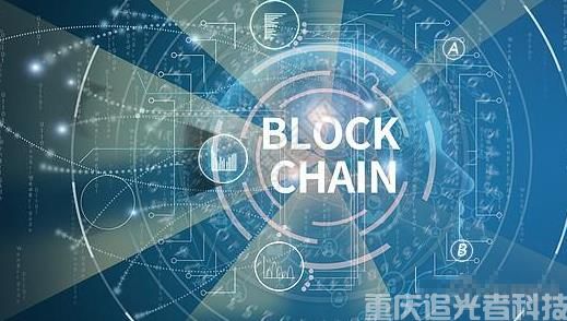區(qū)塊鏈的三板斧——去中心化、透明、不可篡改(2)