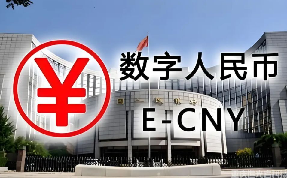 數字人民幣迎升級 2026年1月1日起將計付利息