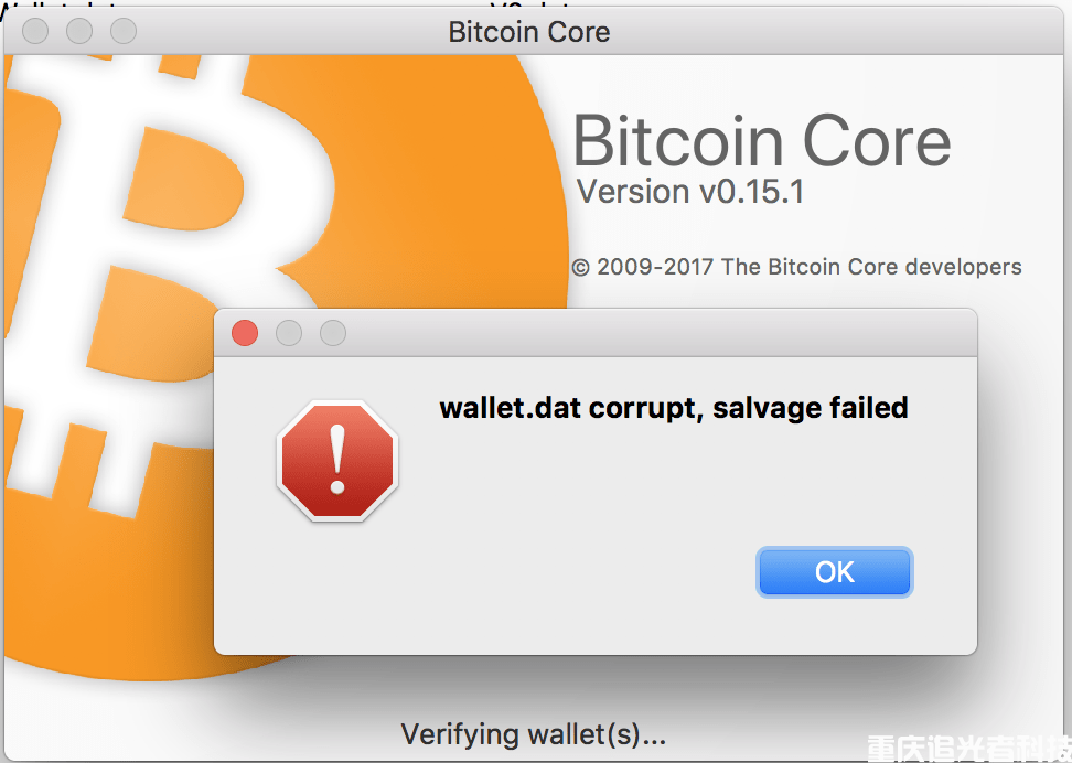 Bitcoin Core恢復錢包失敗怎么辦？wallet.dat損壞或加載出錯的實用解決指南
